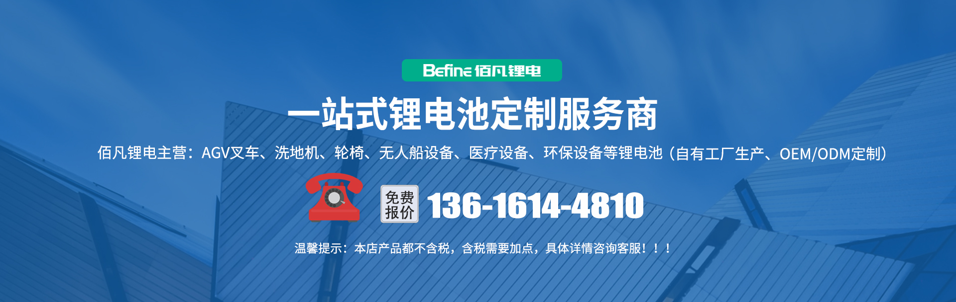 電動輪椅鋰電池(圖1)