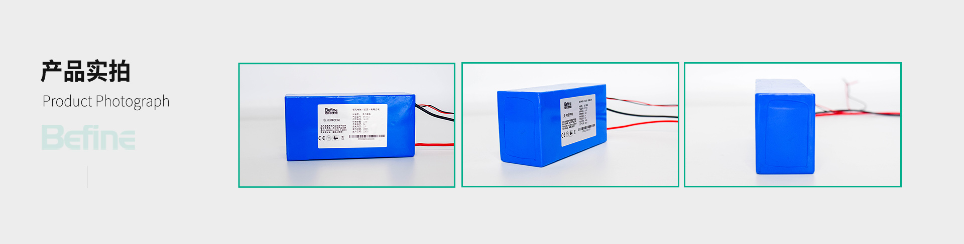 24V12Ah關固化機鋰電池(圖5)
