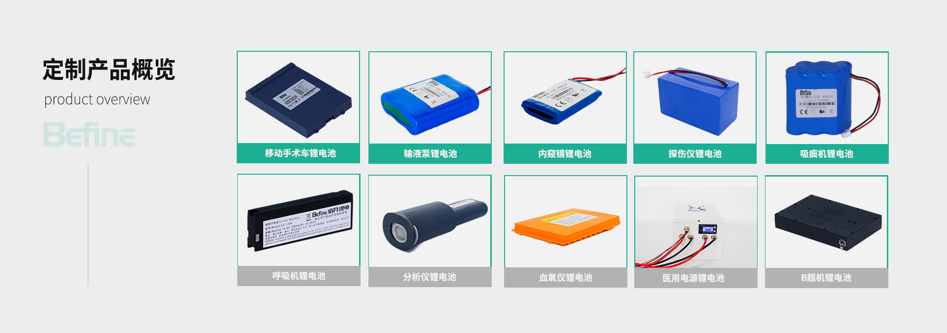 11.1V6.8Ah-監護儀鋰電池(圖7)