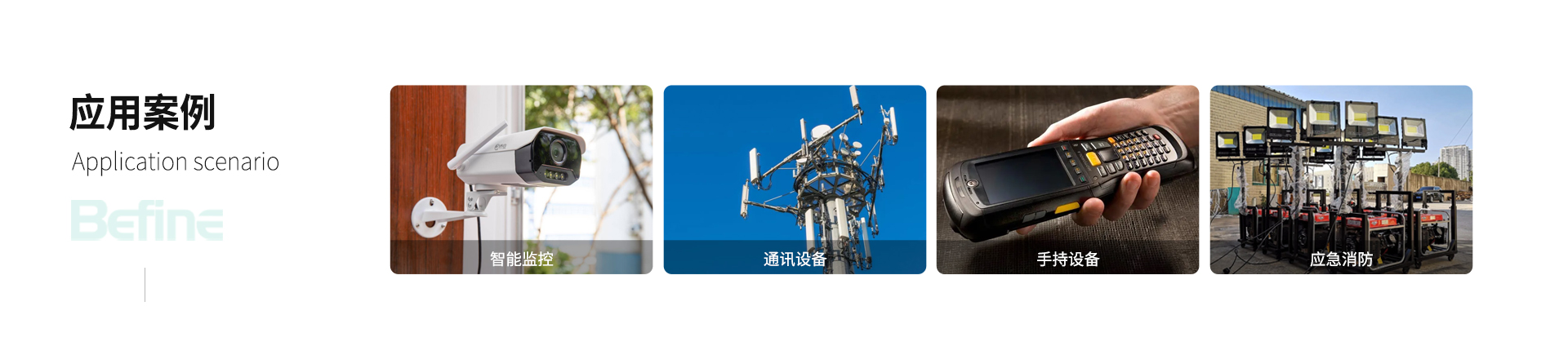 3.7V 1500mah-手持設備鋰電池(圖6)